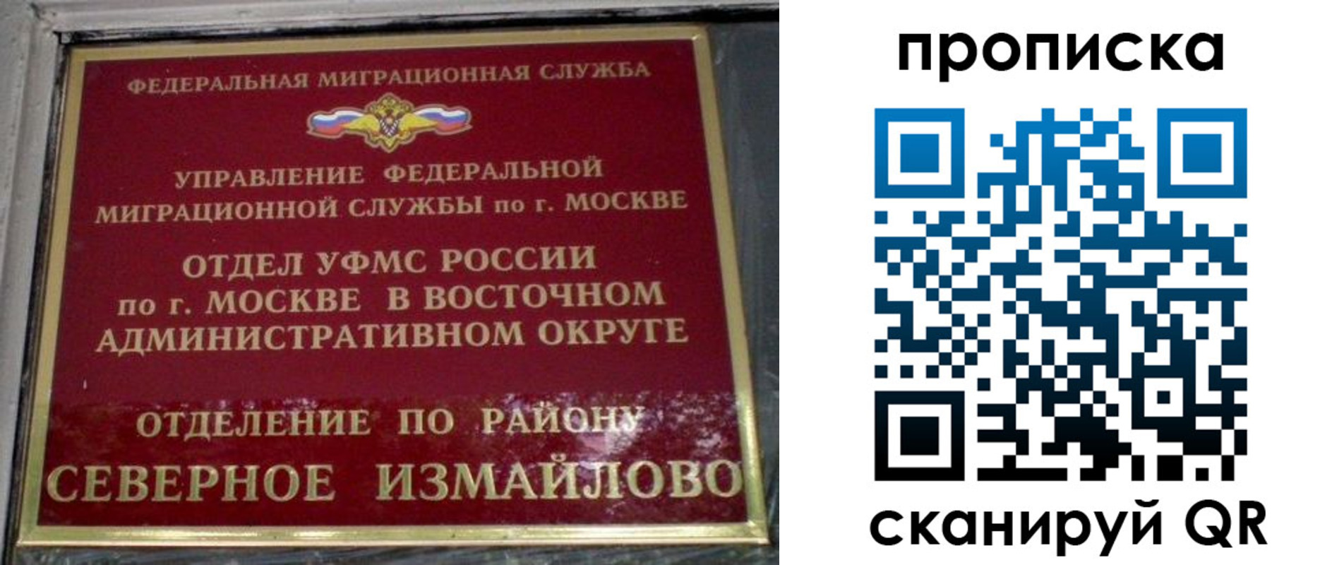 купить прописку в Тюменской области