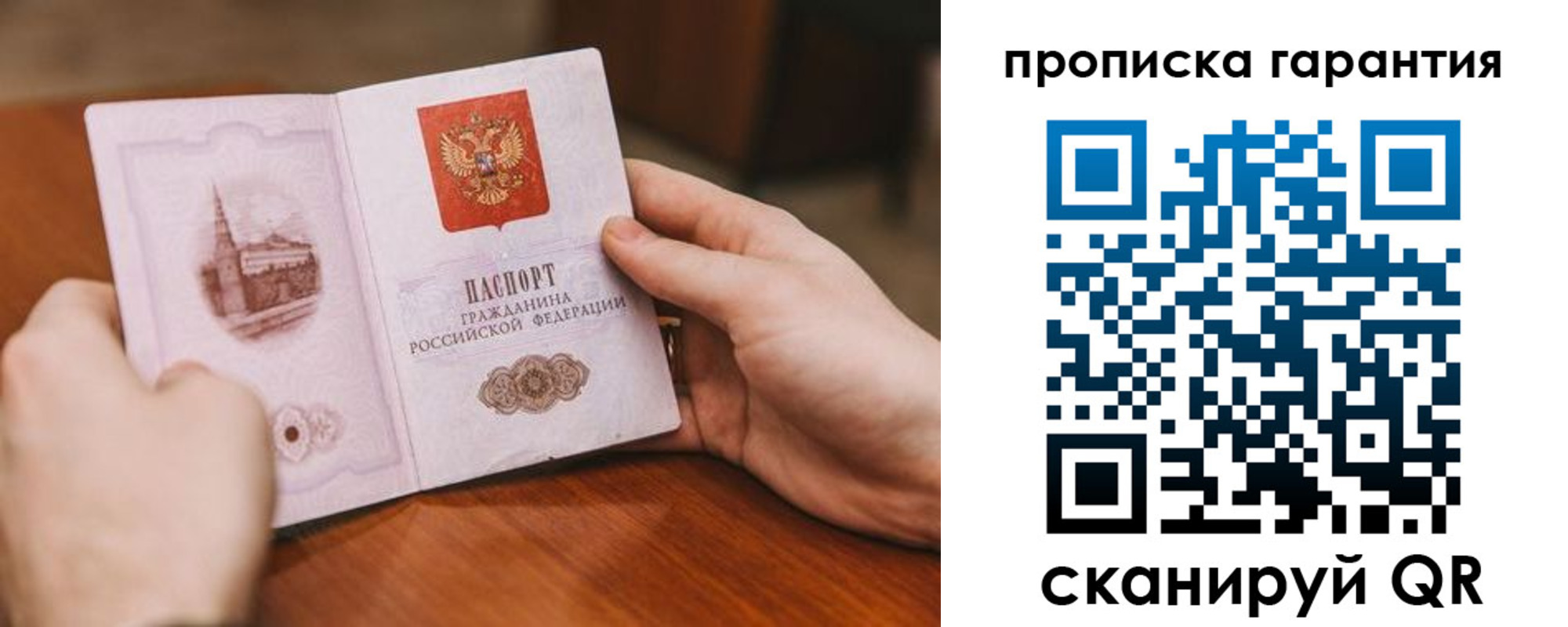 прописка поиск в Тюменской области