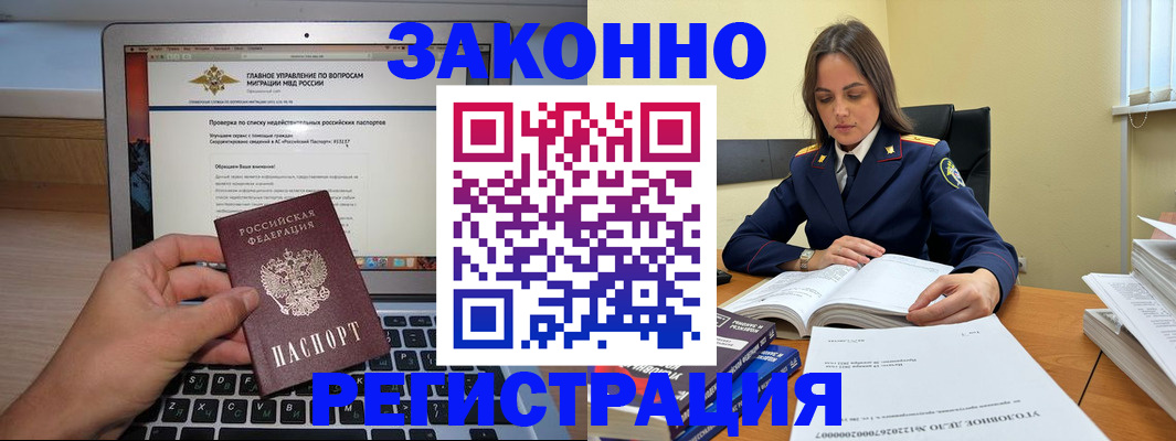 прописка гарантия в Тюменской области