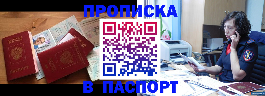 временная регистрация для всех в Тюменской области