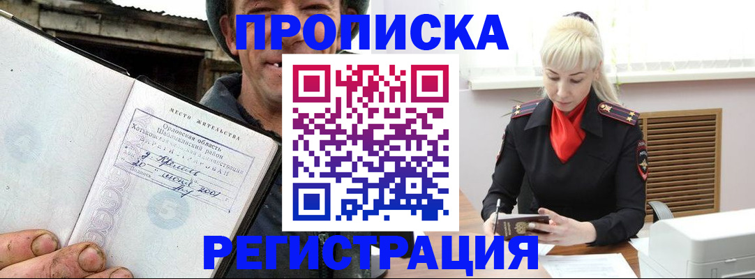 регистрация в Тюменской области