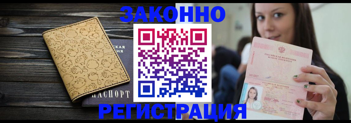 временная прописка в Тюменской области
