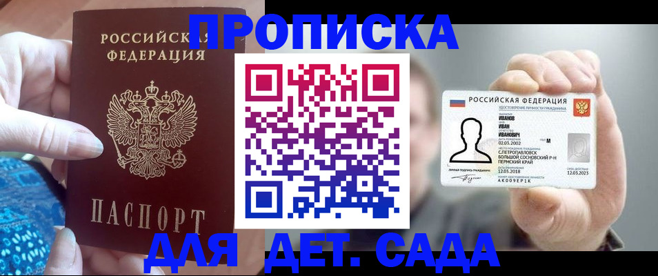 временная регистрация недорого в Тюменской области