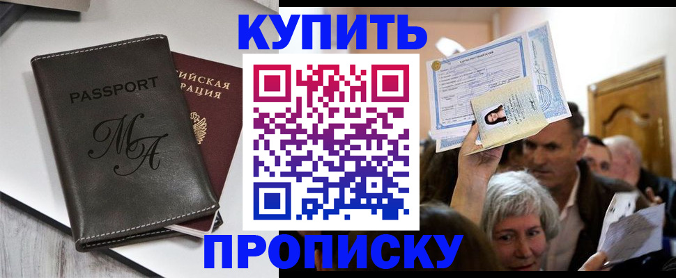 временная регистрация для школы в Тюменской области