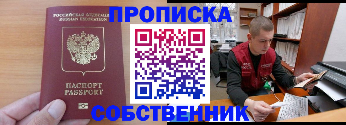 временная регистрация для школы в Тюменской области